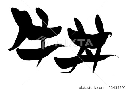 Calligraphy character beef bowl promotion illustration 33433591
