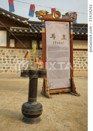 Tufo, Namsangol Hanok Village, Jung-gu, Seoul 33438262
