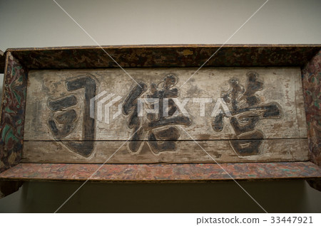Chungbong, Young Seon (Korea), National Palace Museum, Jongno-gu, Seoul 33447921