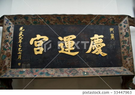 (Chosun), National Palace Museum, Jongno-gu, Seoul 33447963