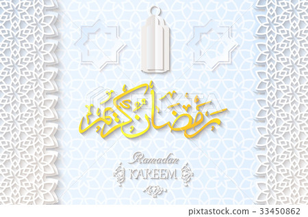 Ramadan Kareem 33450862