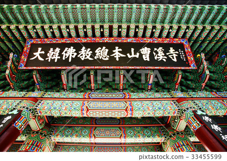 Daejeon, Dancheong, Jogye Temple, Jongno-gu, Seoul Daejeon, Dancheong, Jogye Temple, Jongno-gu, Seoul 33455599