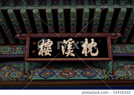 蔚山Ulju縣Seoknamsa寺 33456502