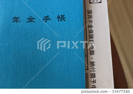 Pension exemption application Pension exemption application 33477380