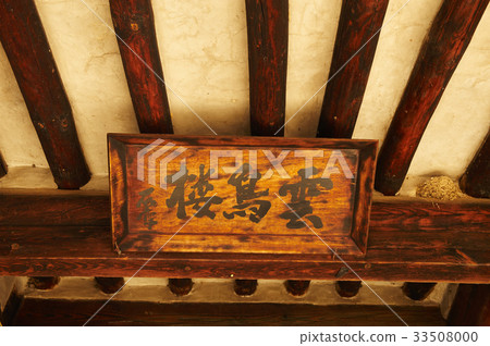 Chunbang, Uno-ri, Gurye-gun, Jeonnam 33508000