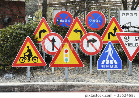 Road signs, Roi Park, Jung-gu, Daejeon Road signs, Roi Park, Jung-gu, Daejeon 33524685