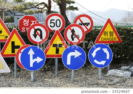 Road signs, Roi Park, Jung-gu, Daejeon Road signs, Roi Park, Jung-gu, Daejeon 33524687