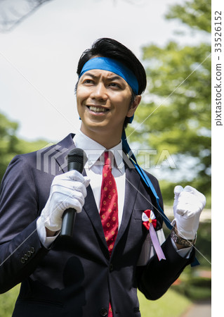 選舉活動演講政客男 33526152