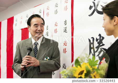 選舉選舉政治家男選舉辦公室 選舉選舉政治家男選舉辦公室 33526443