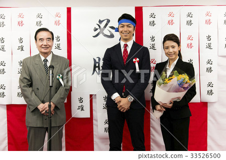 選舉選舉政治家男選舉辦公室 33526500