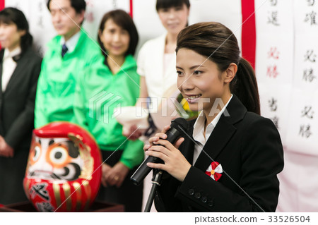 選舉選舉政治家女選舉辦公室 33526504