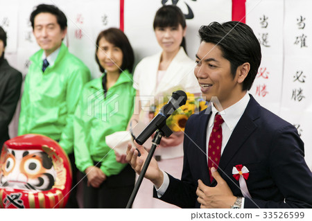 選舉選舉政治家男選舉辦公室 33526599