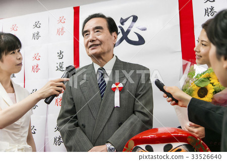 選舉選舉政治家男選舉辦公室 選舉選舉政治家男選舉辦公室 33526640