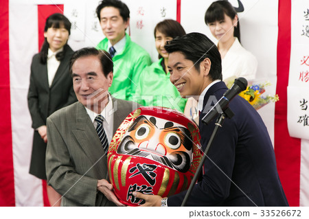 選舉選舉政治家男選舉辦公室 選舉選舉政治家男選舉辦公室 33526672