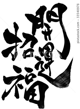 Good luck invitation · · · 33540978