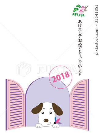 新年卡與狗和羽毛在窗台上的羽毛 新年卡與狗和羽毛在窗台上的羽毛 33541853