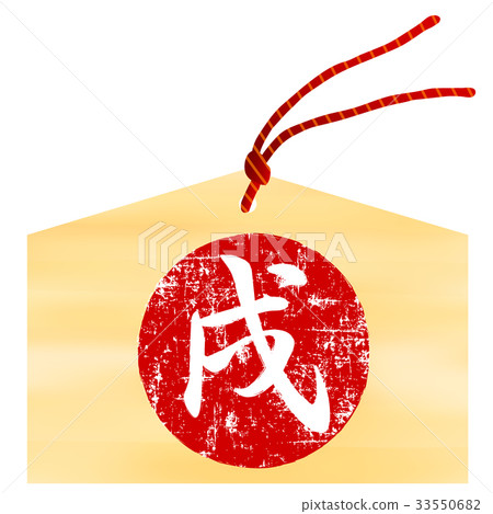 新年賀卡新年賀卡 新年賀卡新年賀卡 33550682