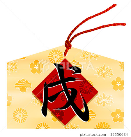 新年賀卡新年賀卡 新年賀卡新年賀卡 33550684