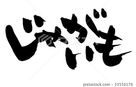 Brush character potato food illustration 33558178