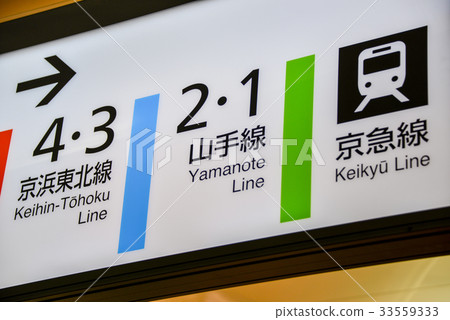 品川站信息顯示 33559333