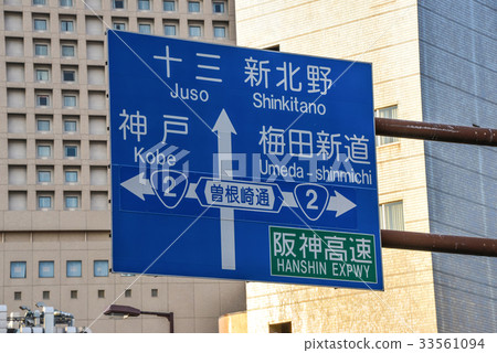 大阪梅田路標 33561094