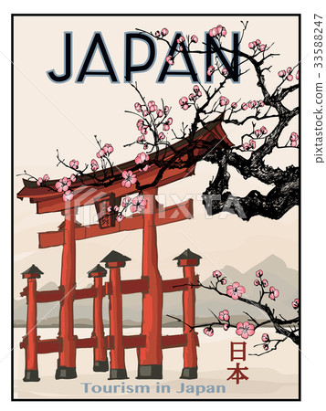Floating gate of Itsukushima Shrine Floating gate of Itsukushima Shrine 33588247