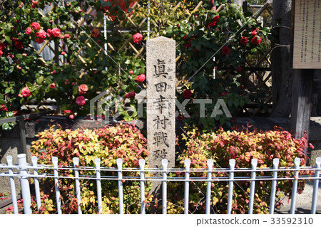 Yasui Shrine Sanada Yukimura Last Land 33592310