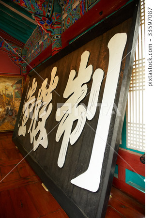 主要大廳（寒山島遺址），韓山島，慶賀海洋國家公園，統營市，慶南 33597087