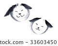 狗（狗）新年的卡片插圖水墨畫_ 0008 33603450