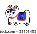 狗（狗）新年的卡片插圖水墨畫_ 0011 33603453