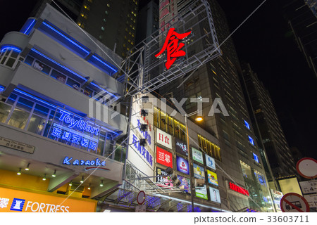 街市香港夜視圖 33603711