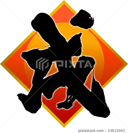 New Year's card calligraphy writing design material New Year's card calligraphy writing design material 33615043