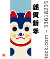 Hariko的狼 33618235