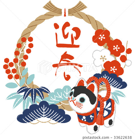 Material for New Year's cards 33622638