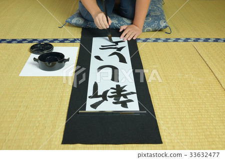 開始寫兒童新年 開始寫兒童新年 33632477