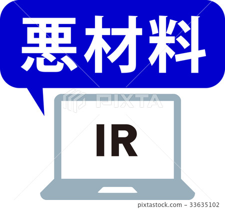 股票圖標 股票圖標 33635102