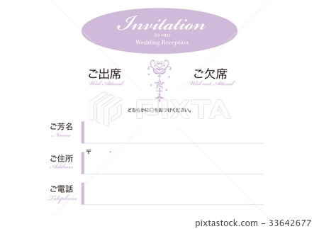 婚禮出勤缺席明信片（紫星） 33642677