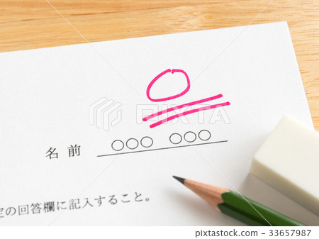 分數0測試答題卡評估 33657987