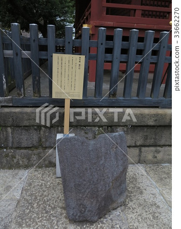 金王八幡宮神社澀谷城堡瑪瑙石 33662270