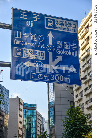 road sign  33669716