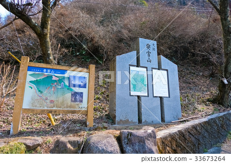 甲府市損壞山山步道入口 33673264