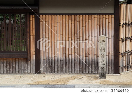 The monument of Senrikyu residence ruins (Kashiwa-shi, Osaka) 33680410