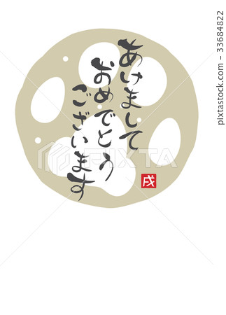 New Year's card New Year's card 33684822