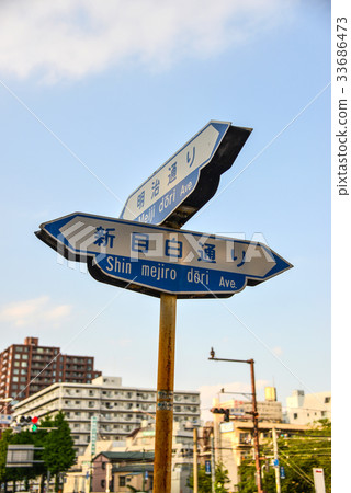 road sign  33686473