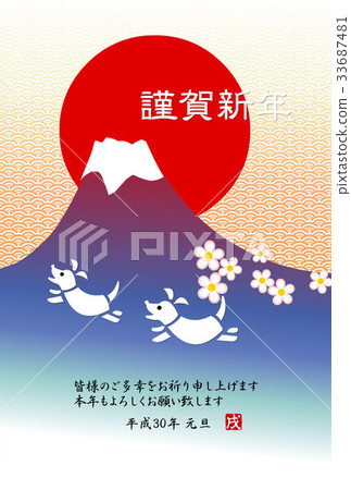 富士2018年的第一個日出新年 富士2018年的第一個日出新年 33687481