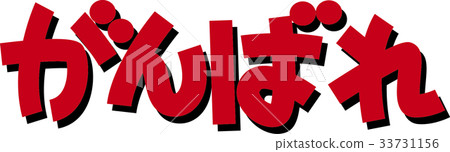 盡你所能 盡你所能 33731156