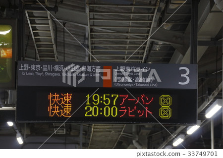 Tokyo zone transportation management system (ATOS) display unit 33749701