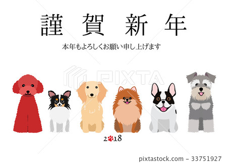 新年的卡小狗 插圖素材 圖庫