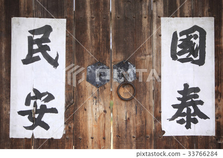 忠武縣峨山市外娛樂村 33766284