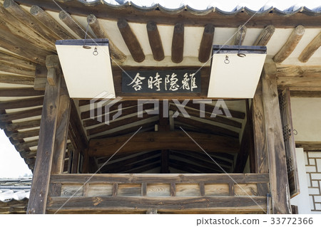Yinhyeonghyeol, Nonsan, Chungnam Yinhyeonghyeol, Nonsan, Chungnam 33772366